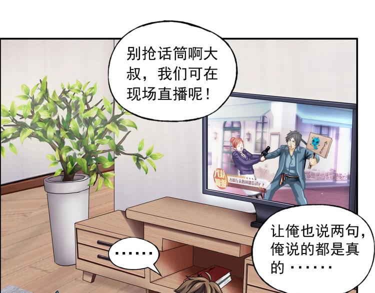 第4话 吞噬82