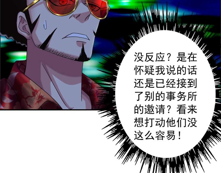 第14话 都市传说调查组72