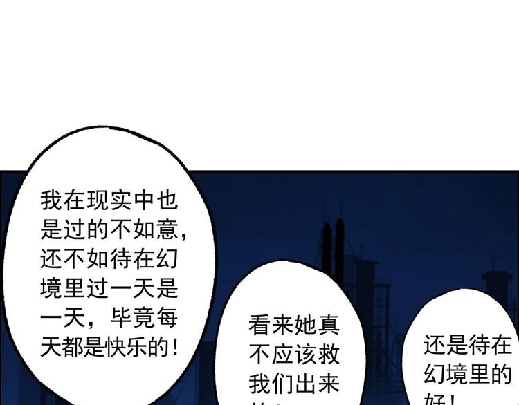 第13话 请做我的搭档吧！68