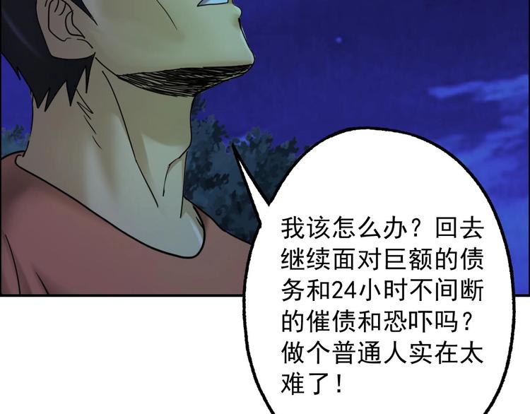 第14话 都市传说调查组78