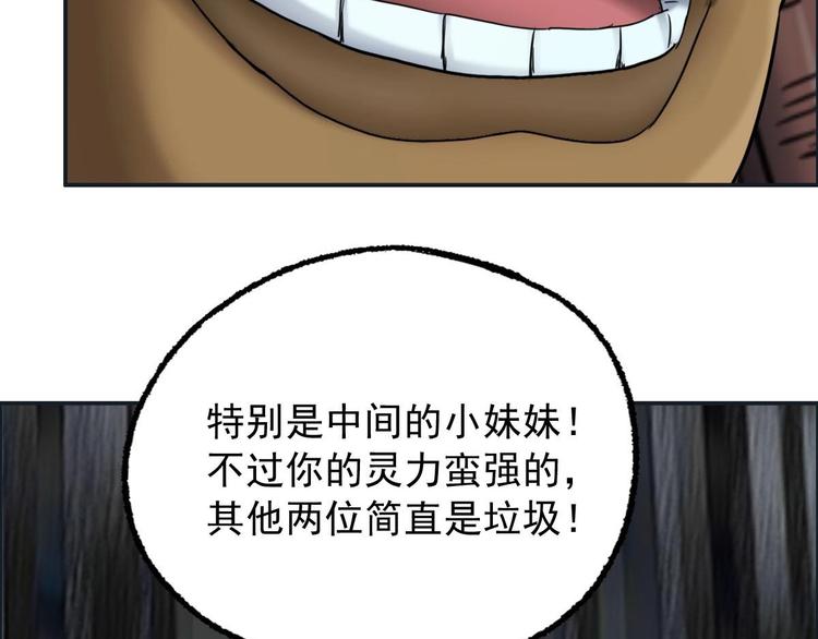 第22话 大X萌妹&amp;amp;僵尸先生82