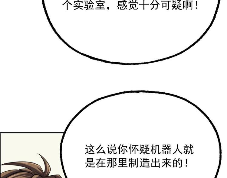 第18话 变形咒67