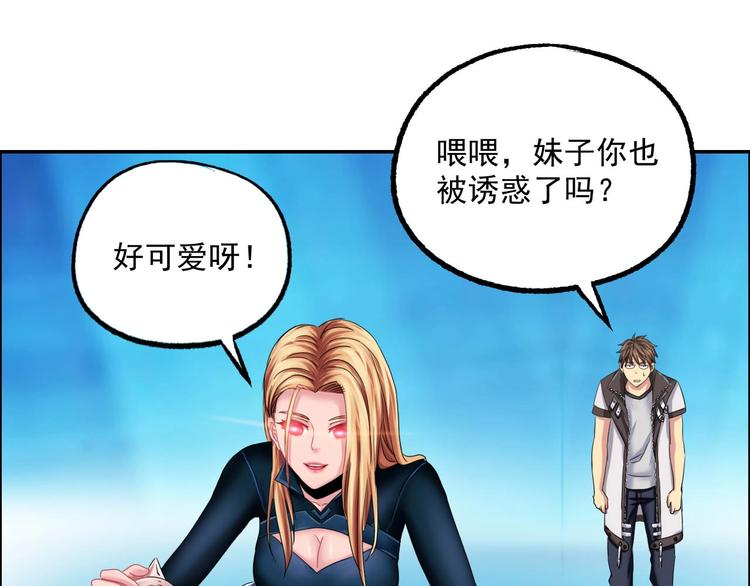 第7话 幻境的诱惑86