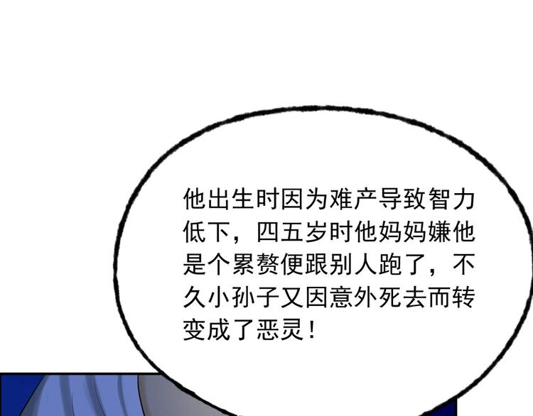 第4话 吞噬14