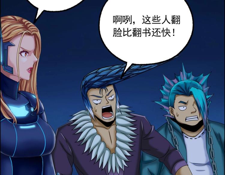 第13话 请做我的搭档吧！71