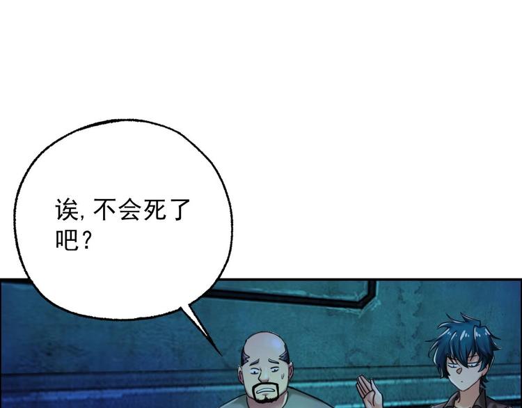 第21话 第八层4