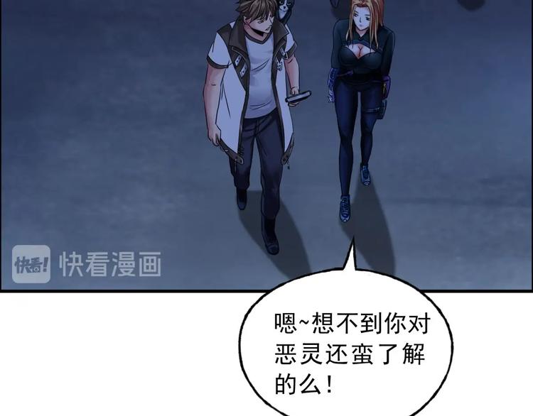 第5话 寻找神秘街道83