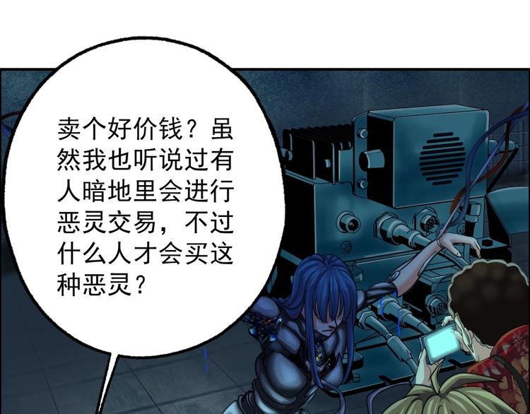 第17话 爆裂——脑中的恶灵22