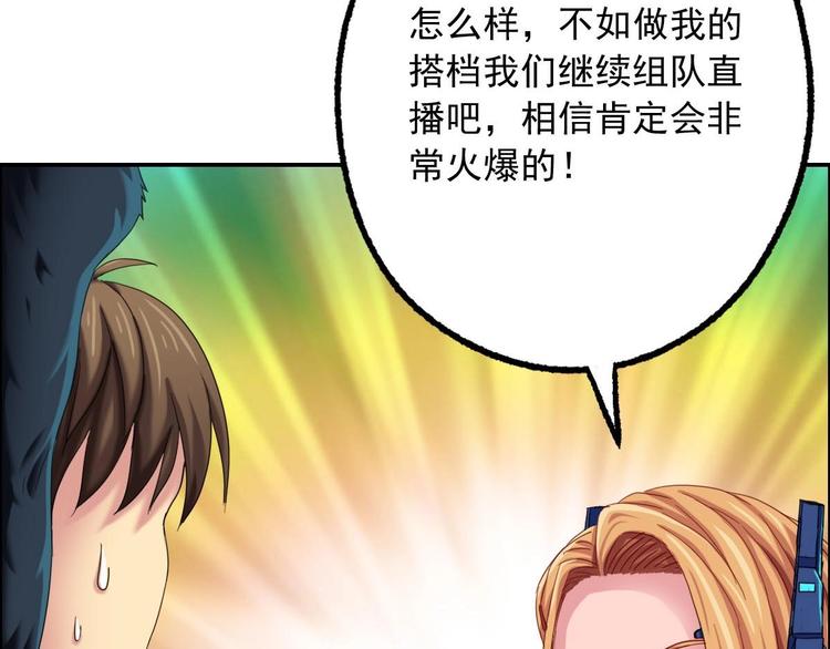 第13话 请做我的搭档吧！104