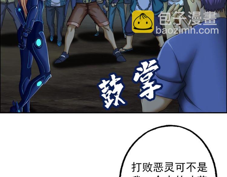 第13话 请做我的搭档吧！58