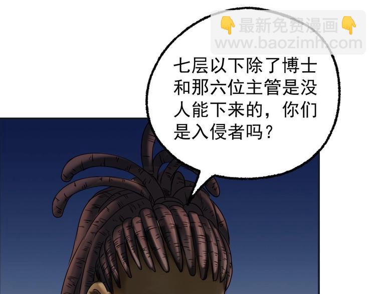 第22话 大X萌妹&amp;amp;僵尸先生79