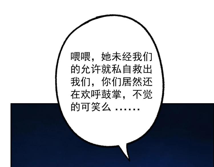 第13话 请做我的搭档吧！61