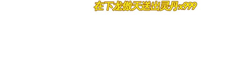 第13话 请做我的搭档吧！101