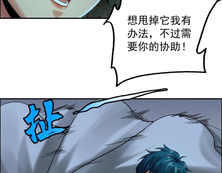 第21话 第八层58