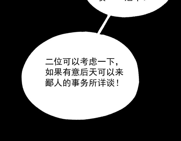 第15话 神秘萝莉29