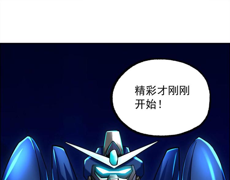 第9话 铁甲钢拳67