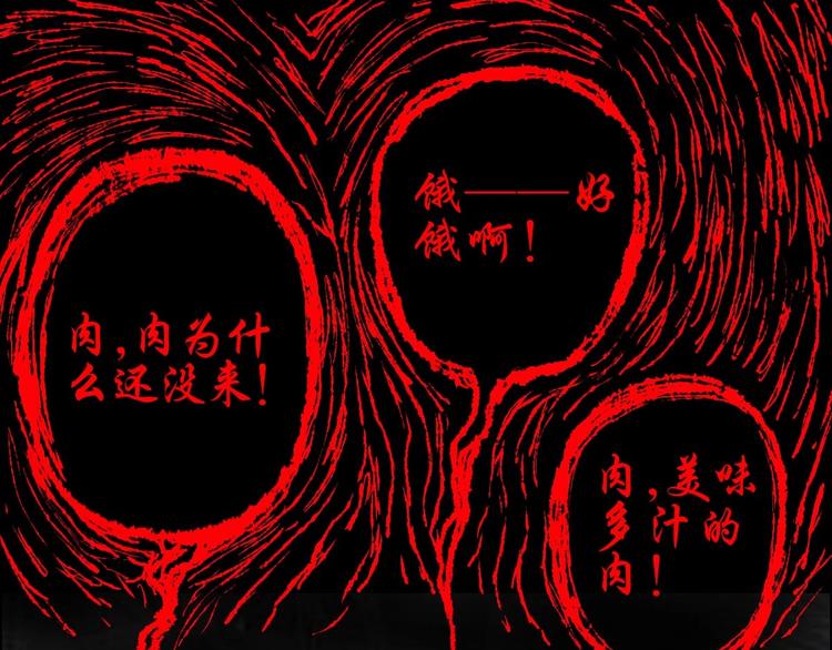 第20话 恶灵投喂50
