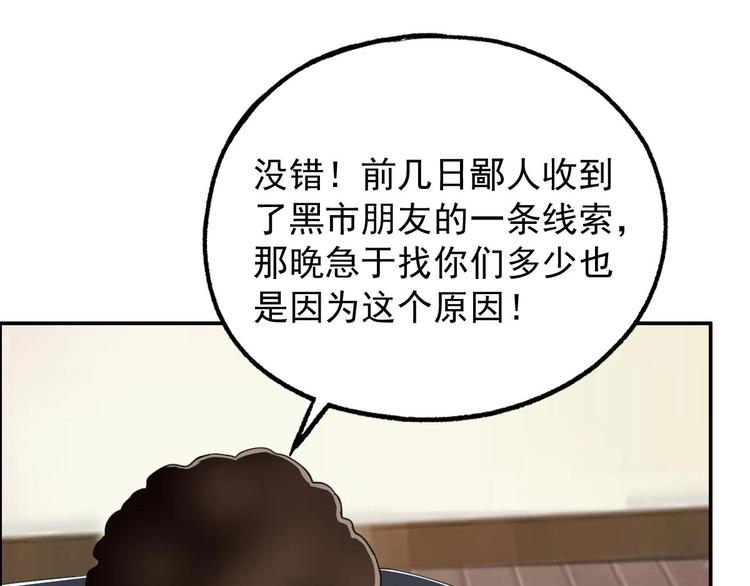 第16话 茵茵75