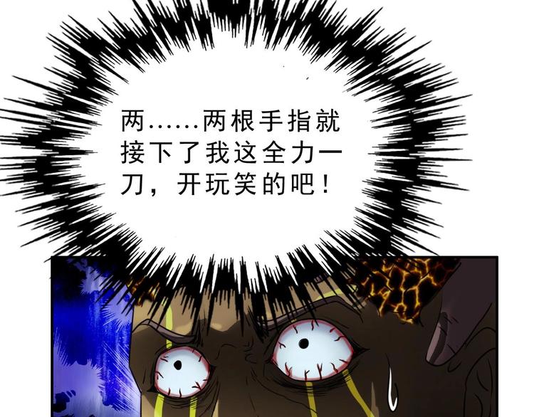 第23话 黑拖把头VS陈天然105