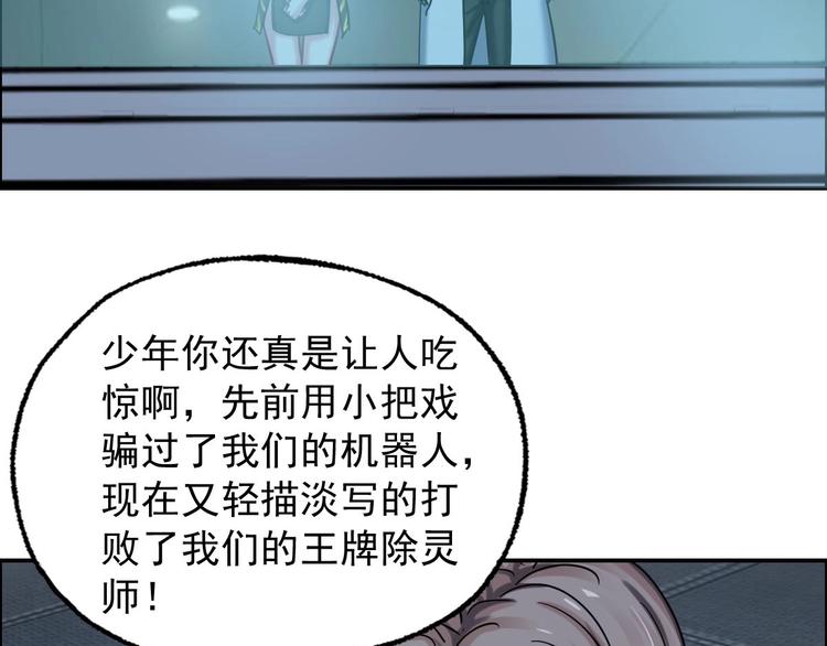 第23话 黑拖把头VS陈天然141