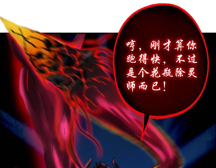 第12话 杨灵的战斗19