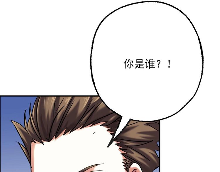 第23话 黑拖把头VS陈天然136