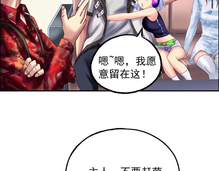第16话 茵茵90