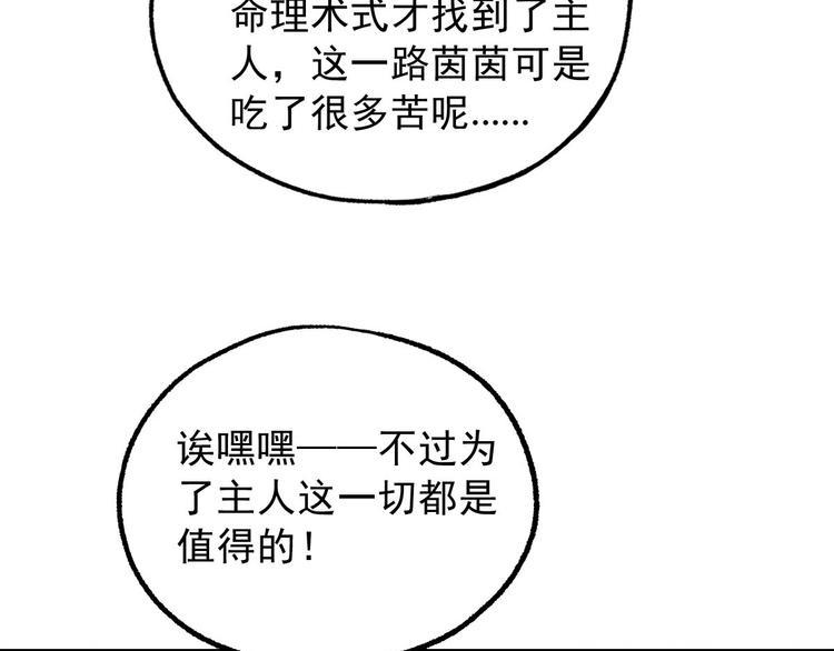 第16话 茵茵57