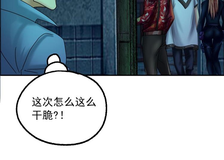 第18话 变形咒26