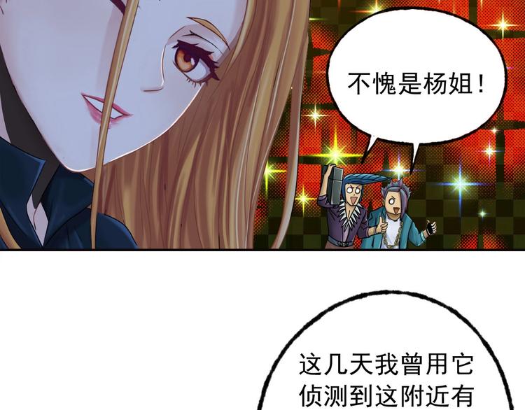第5话 寻找神秘街道79