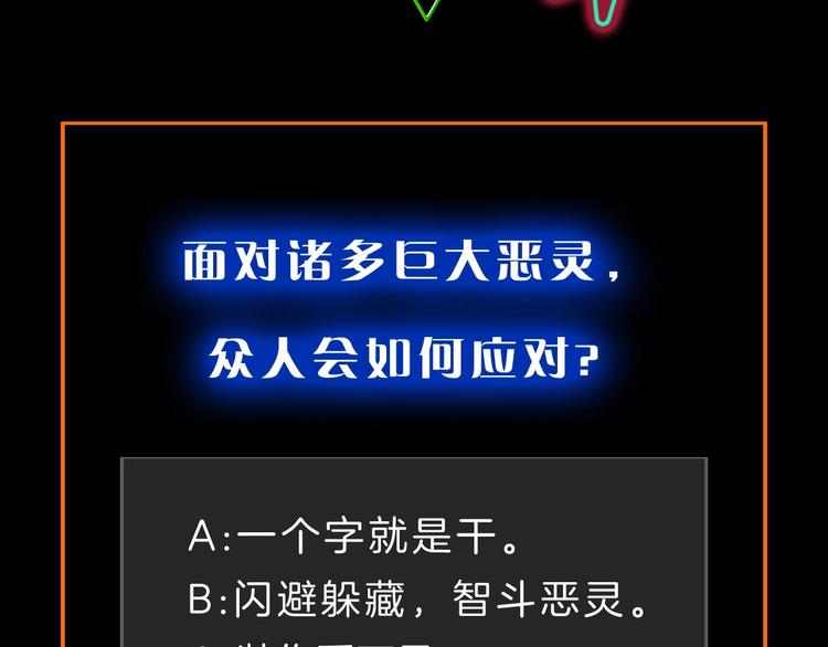 第6话  恶灵空间105
