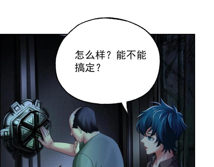 第21话 第八层14
