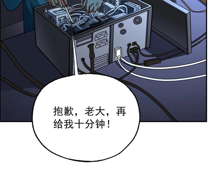 第23话 黑拖把头VS陈天然54
