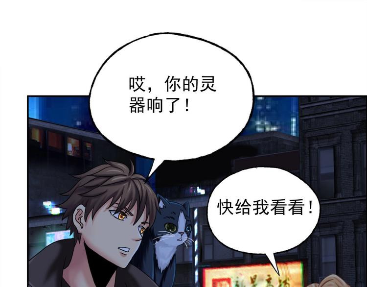 第5话 寻找神秘街道90