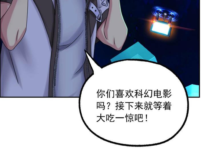 第8话 开挂的战斗24
