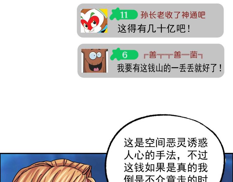 第7话 幻境的诱惑55