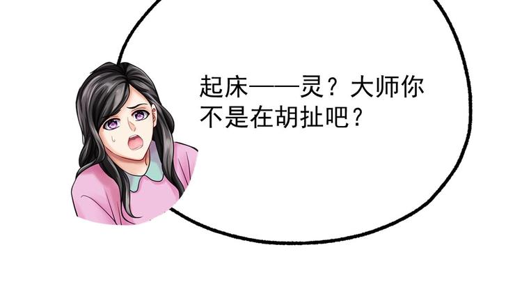 第15话 神秘萝莉53
