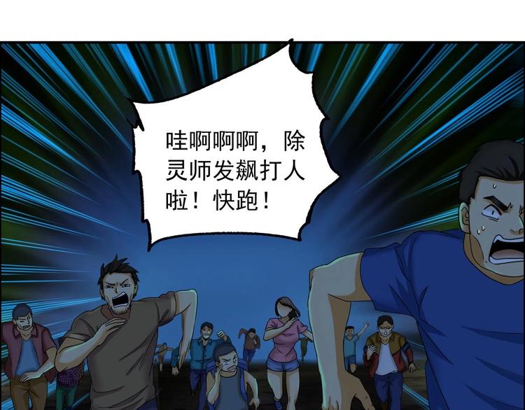 第13话 请做我的搭档吧！83