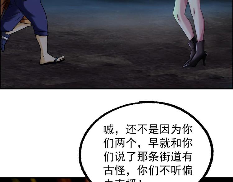 第14话 都市传说调查组43