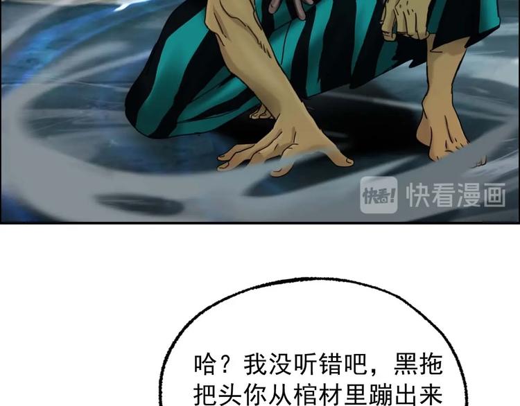 第22话 大X萌妹&amp;amp;僵尸先生74