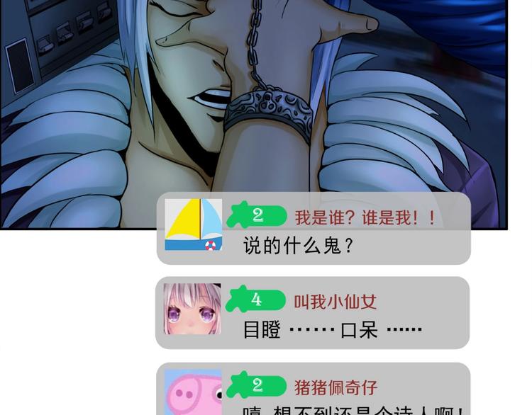 第4话 吞噬100