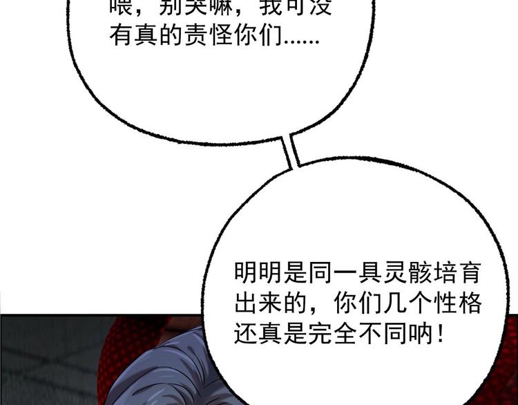 第21话 第八层76