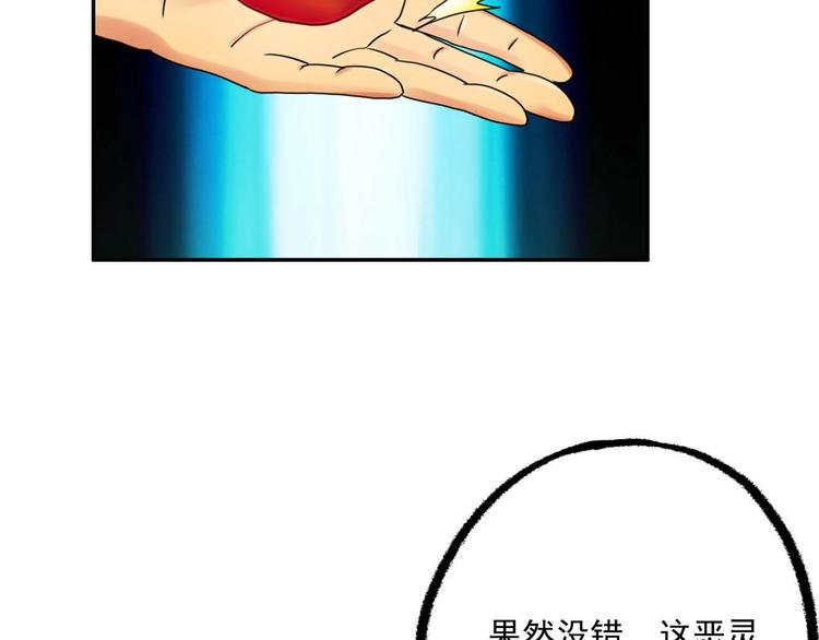 第8话 开挂的战斗20