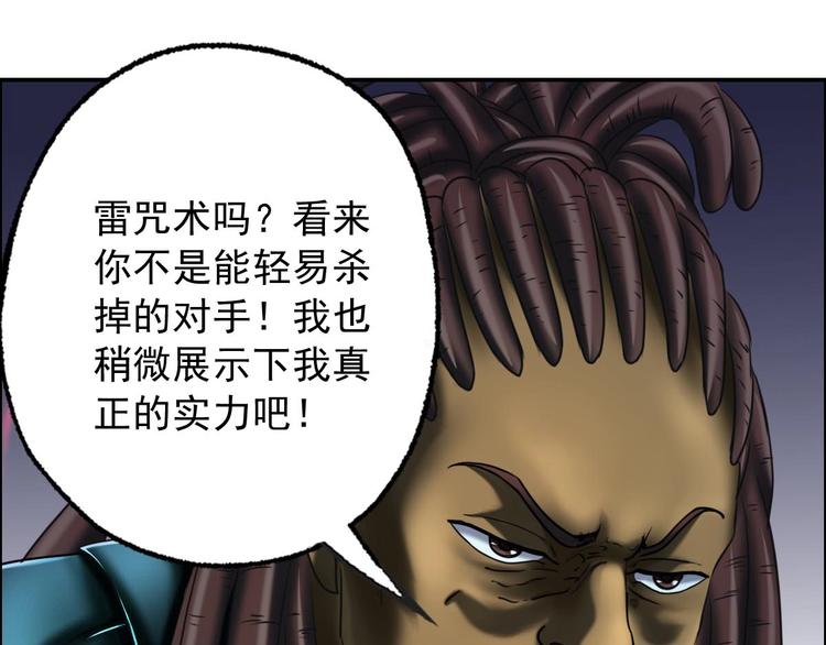 第23话 黑拖把头VS陈天然67