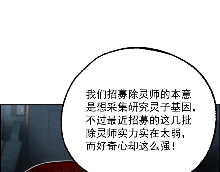 第21话 第八层68