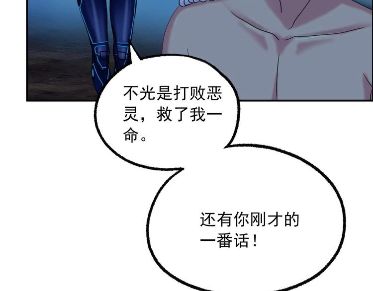 第13话 请做我的搭档吧！88