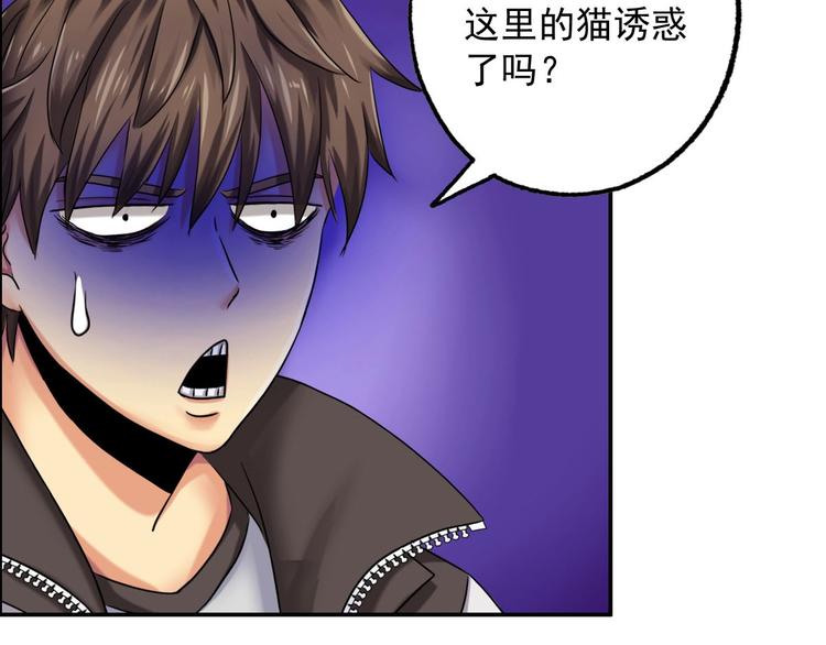 第7话 幻境的诱惑82