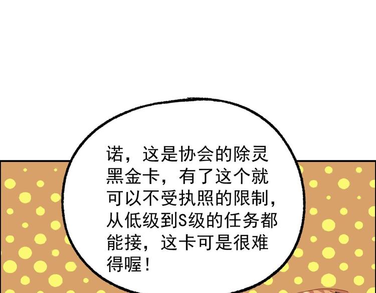 第14话 都市传说调查组19