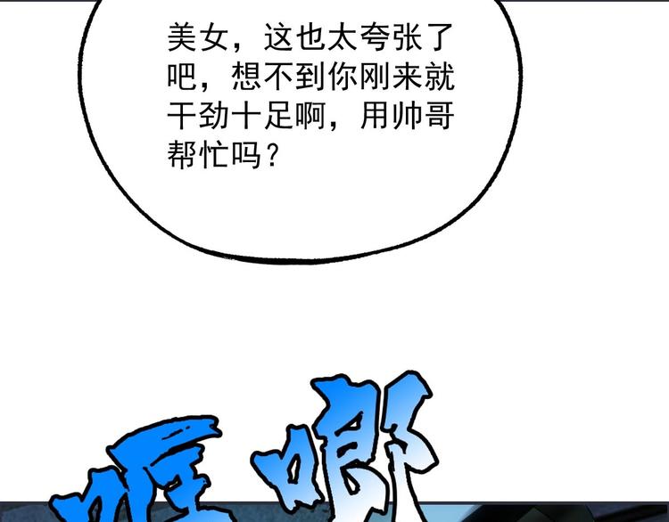 第20话 恶灵投喂76