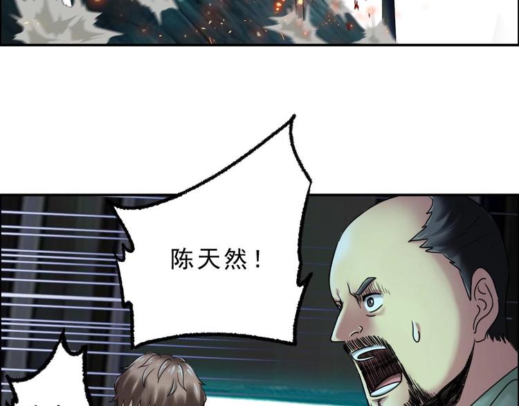 第23话 黑拖把头VS陈天然39